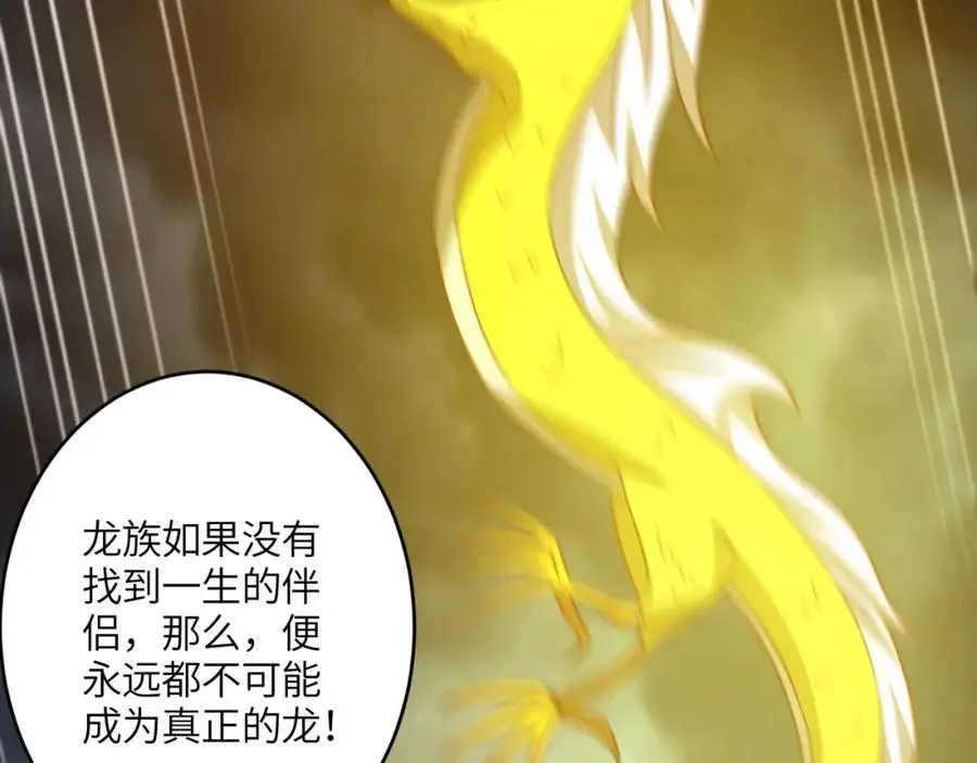 第345话 决战准备 第70页