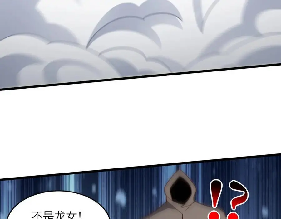 第351话 最后一搏 第38页