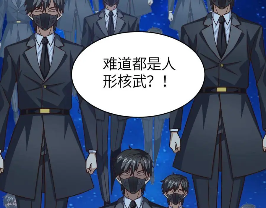 第353话 真正的黑科技 第108页