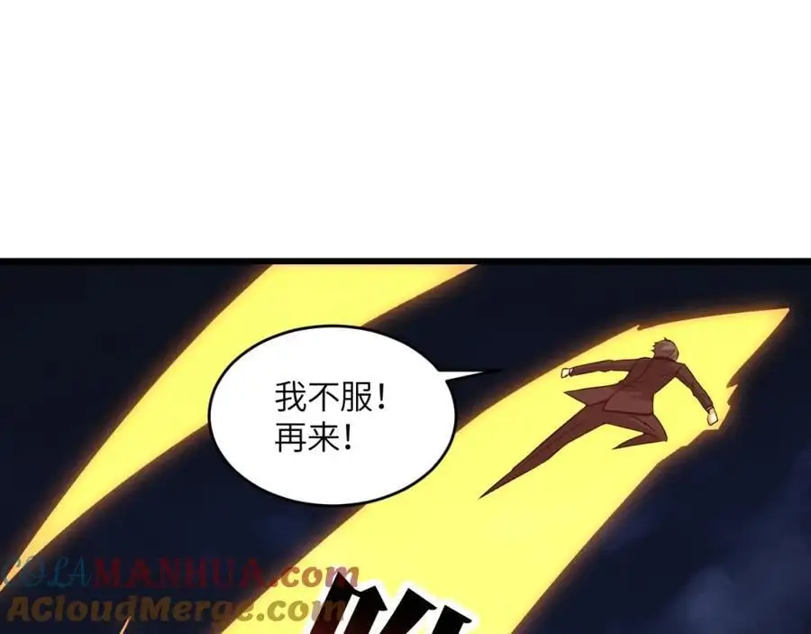 第360话 打上凌霄 第17页
