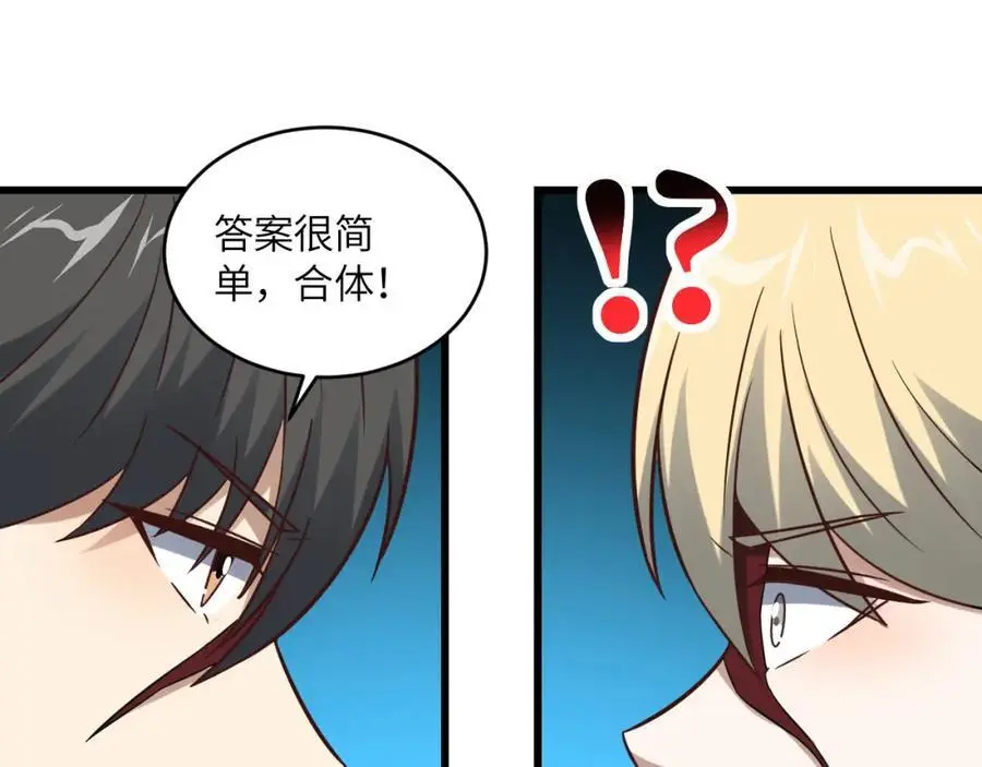 第360话 打上凌霄 第67页
