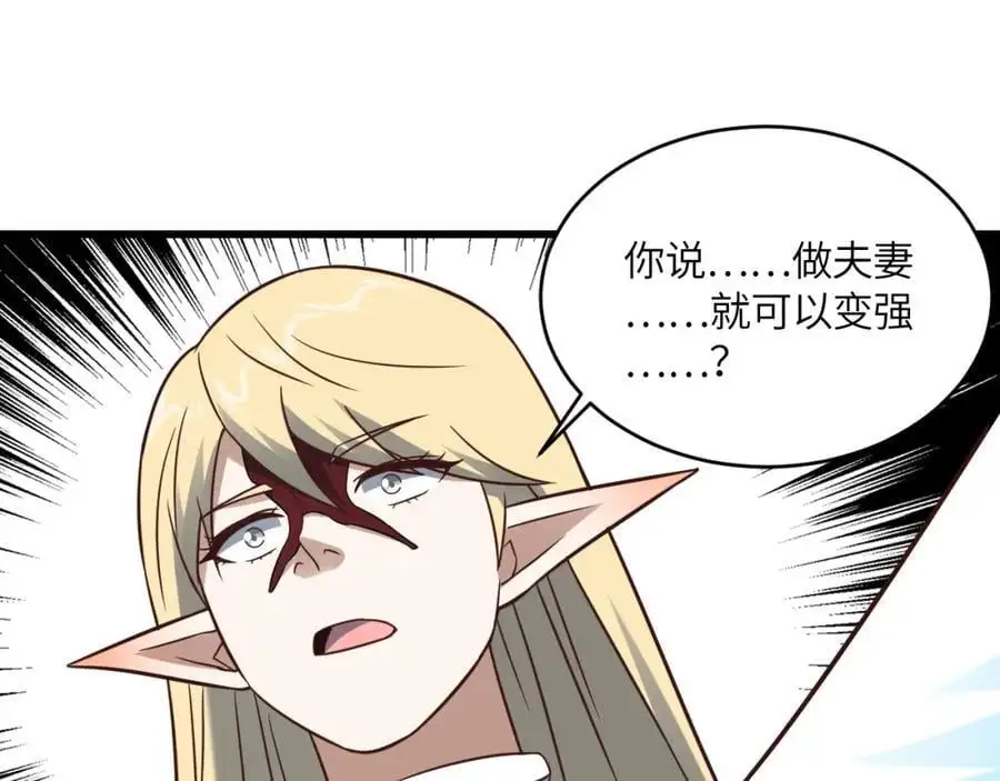 第360话 打上凌霄 第71页