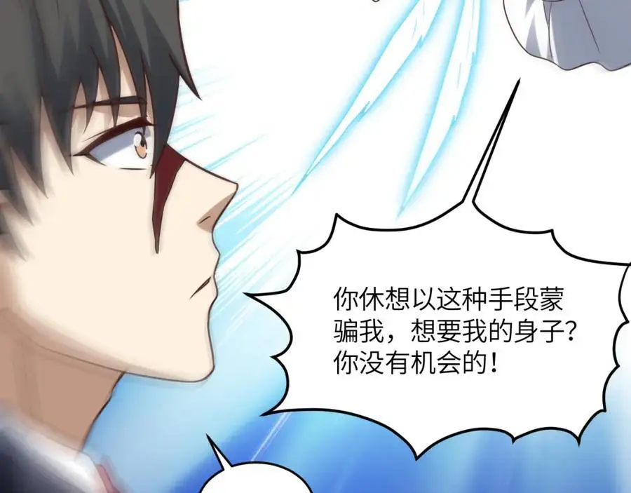 第360话 打上凌霄 第79页