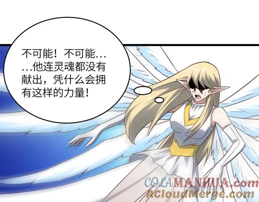 第360话 打上凌霄 第93页