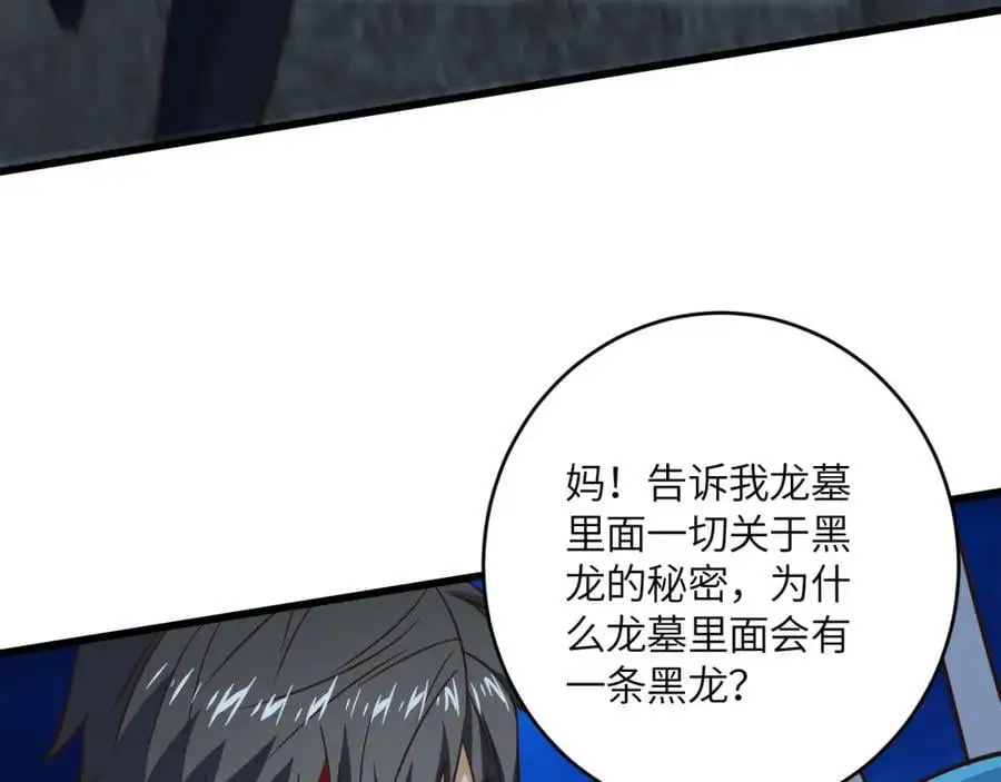 第361话 终极任务 第103页