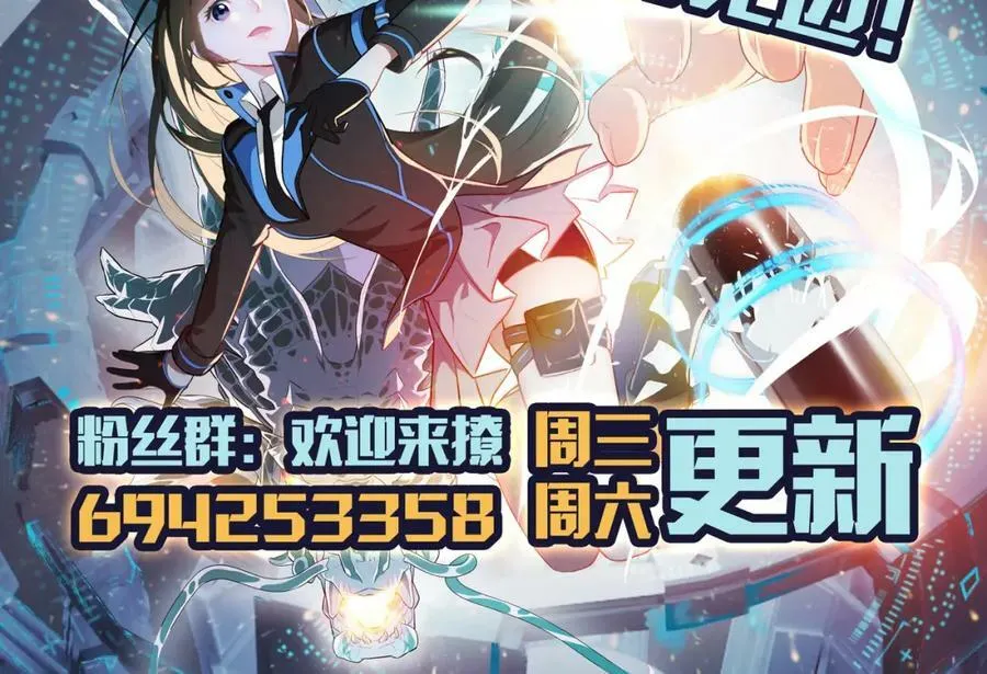 第296话 异变，灵魂变异！ 第151页