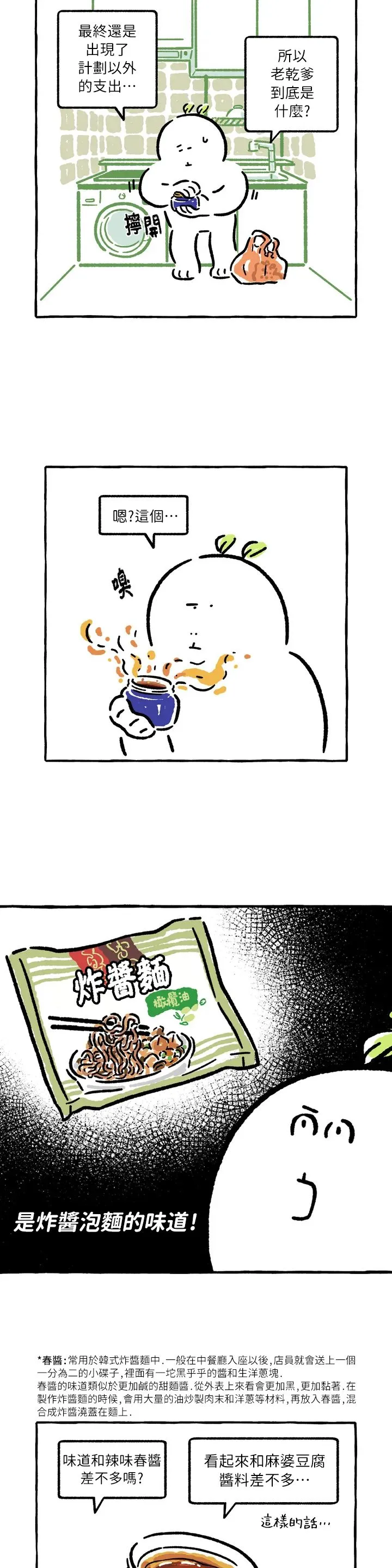 第35话 第5页