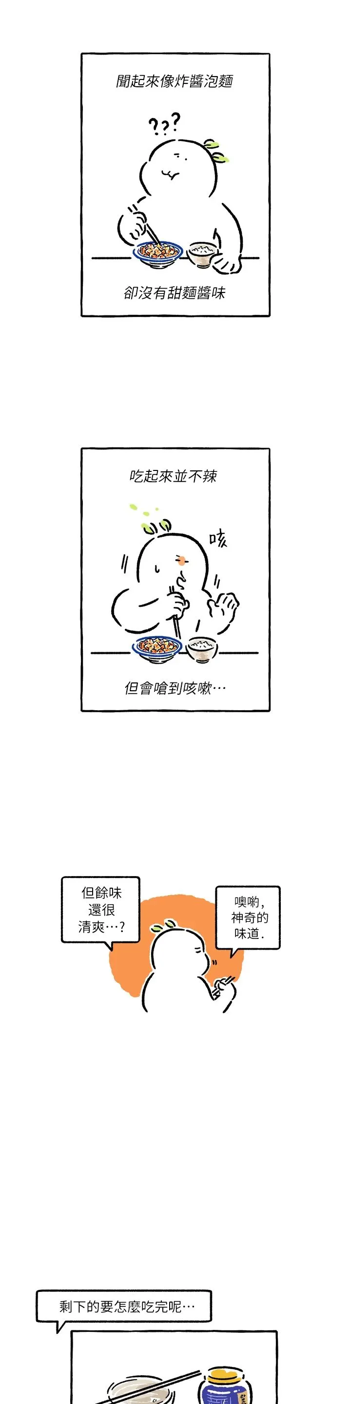 第35话 第9页