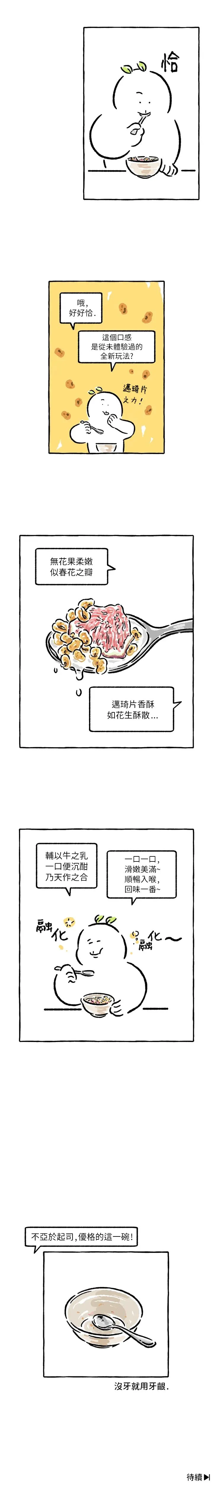第34话 第6页
