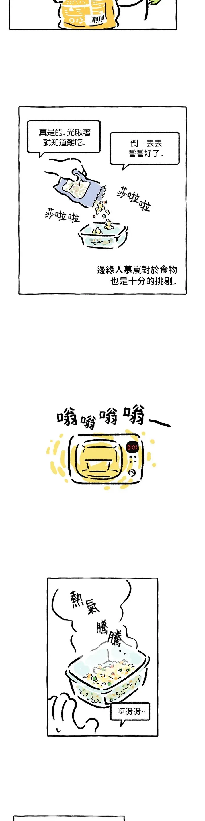 第33话 第4页