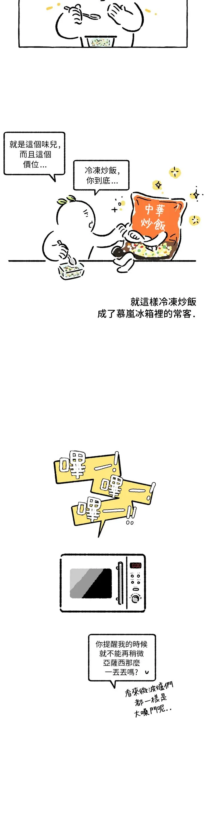 第33话 第6页