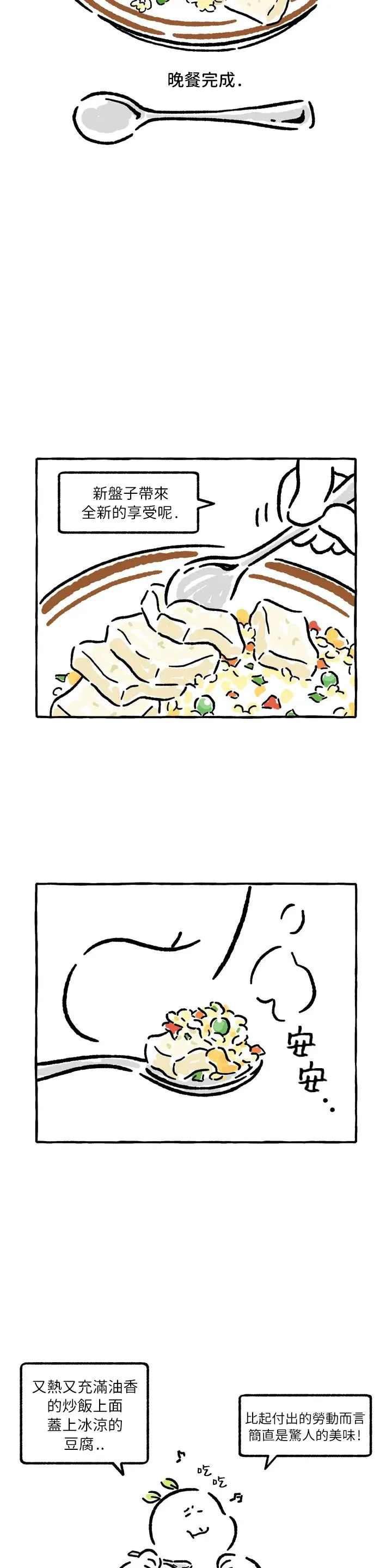 第33话 第8页