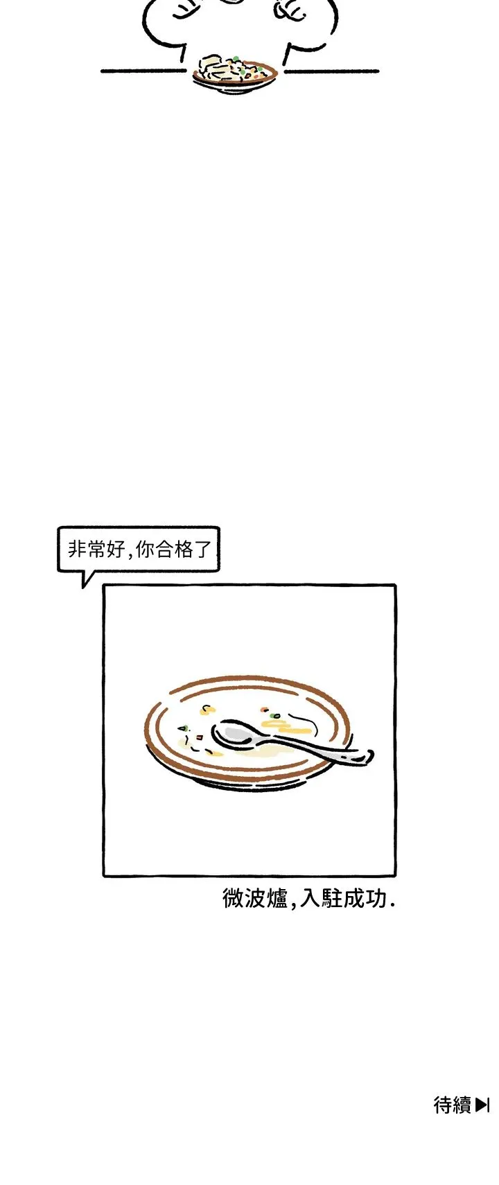 第33话 第9页