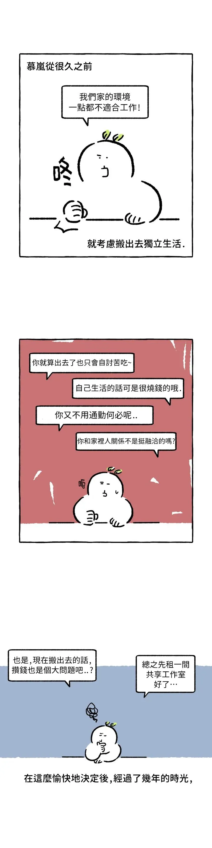 第31话 第1页