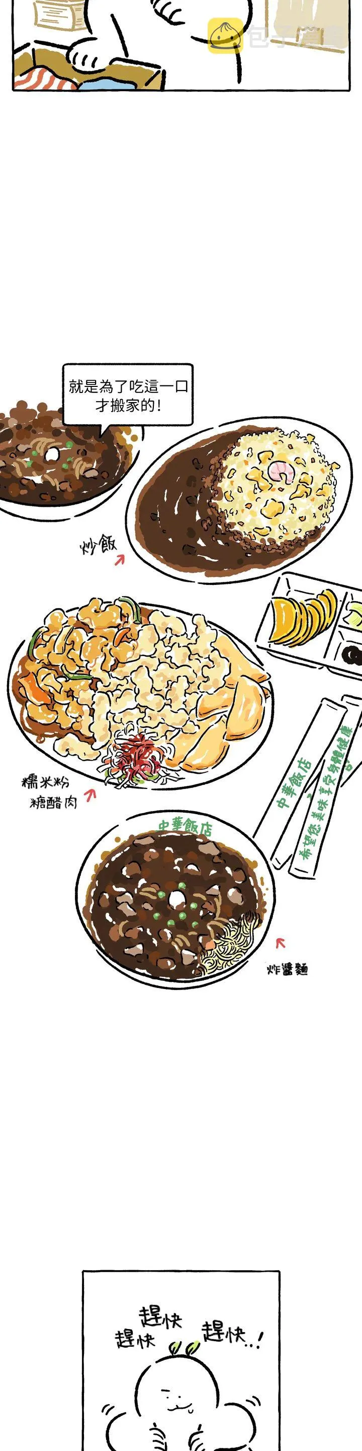 第31话 第4页
