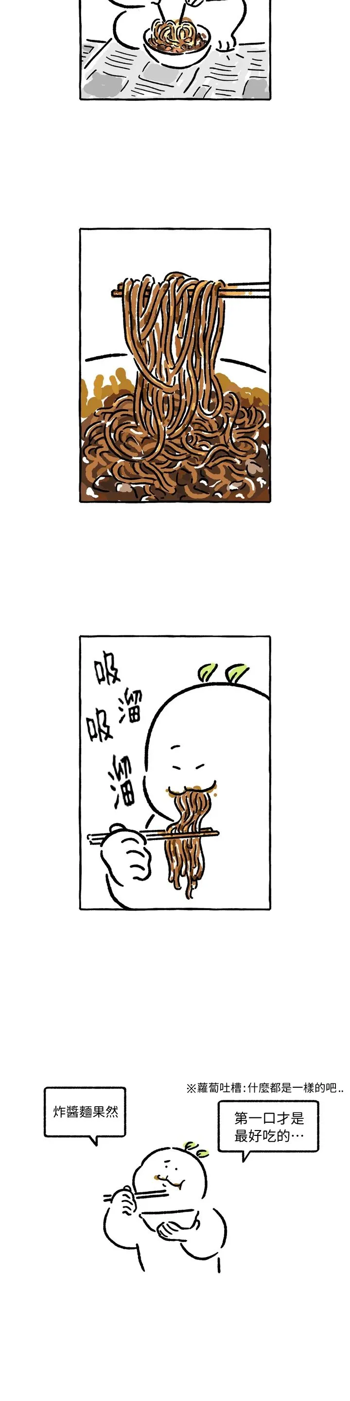第31话 第5页