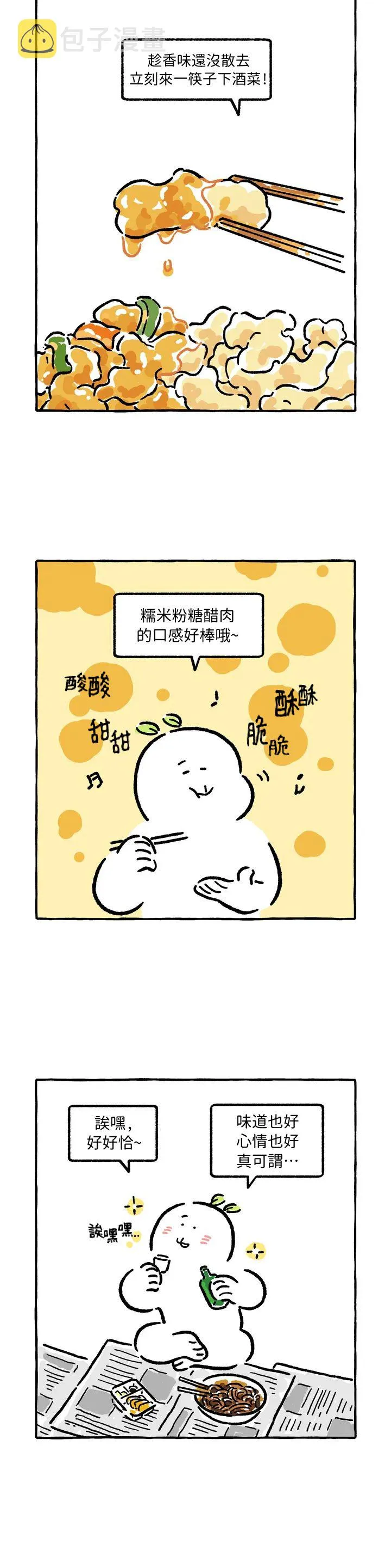 第31话 第8页