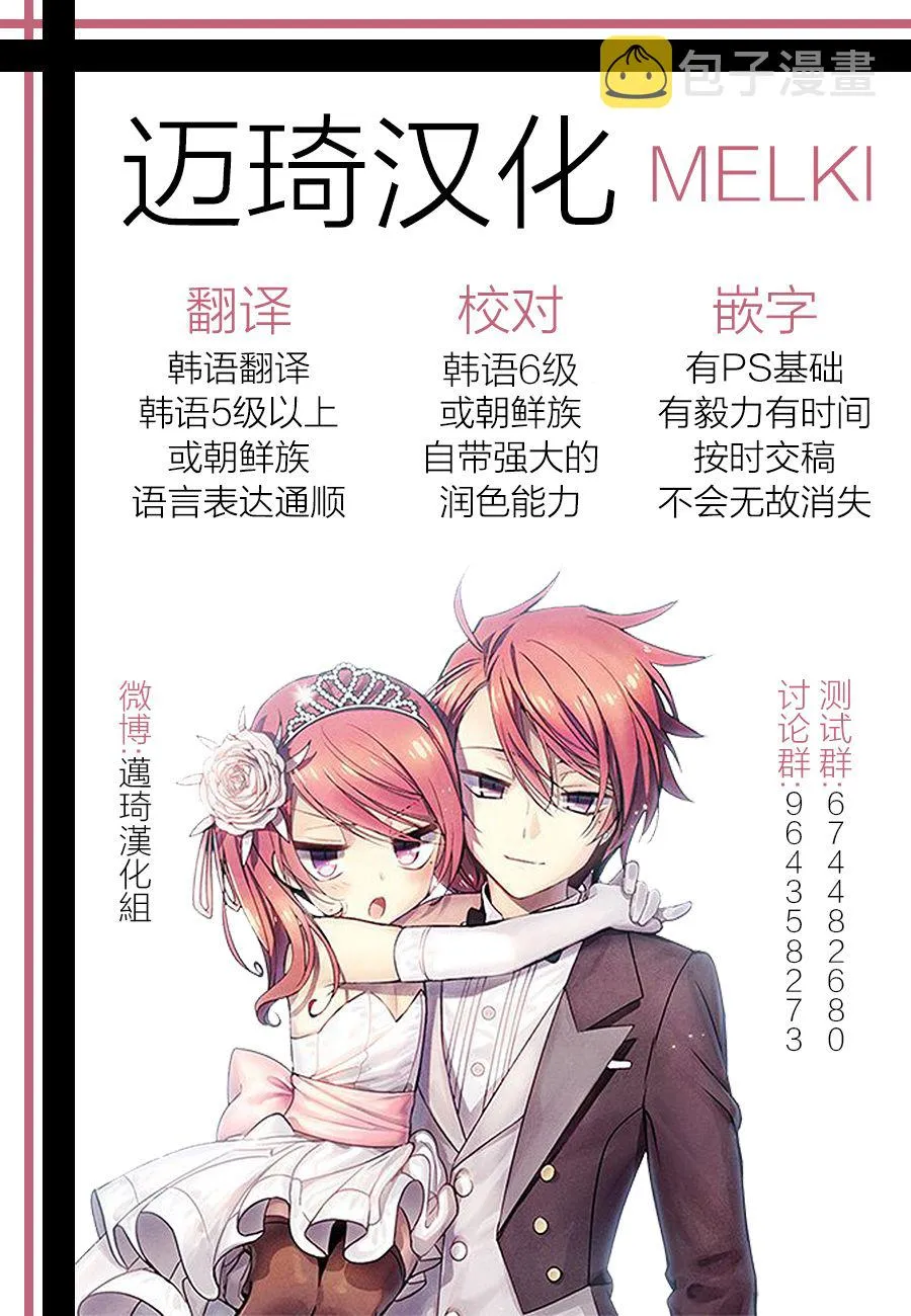 第31话 第11页