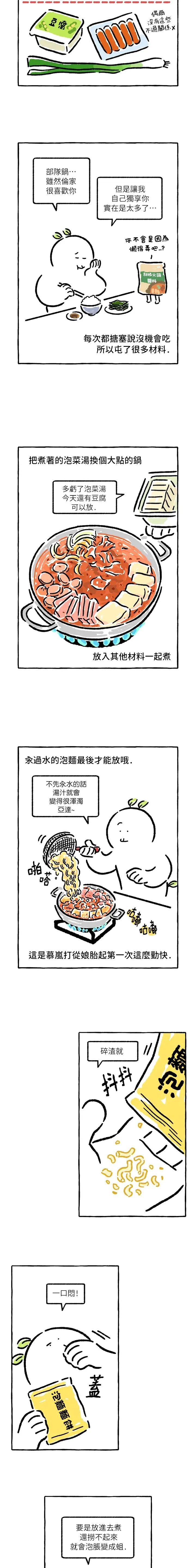第29话 第4页