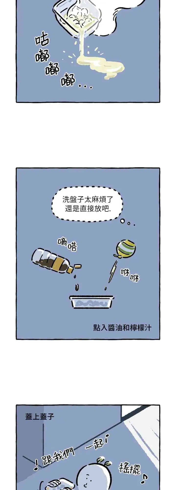 27话 第9页
