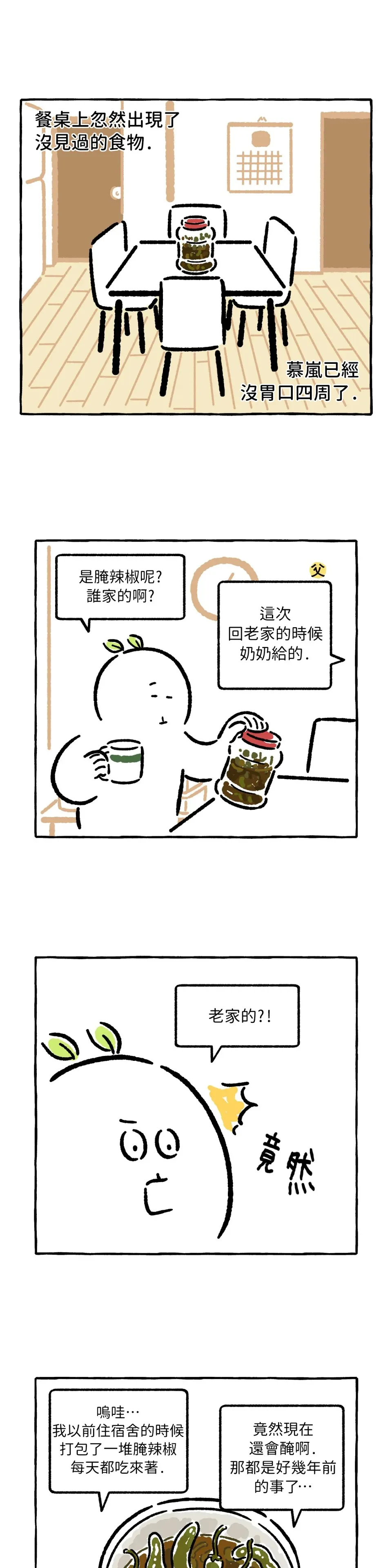 第25话 第1页