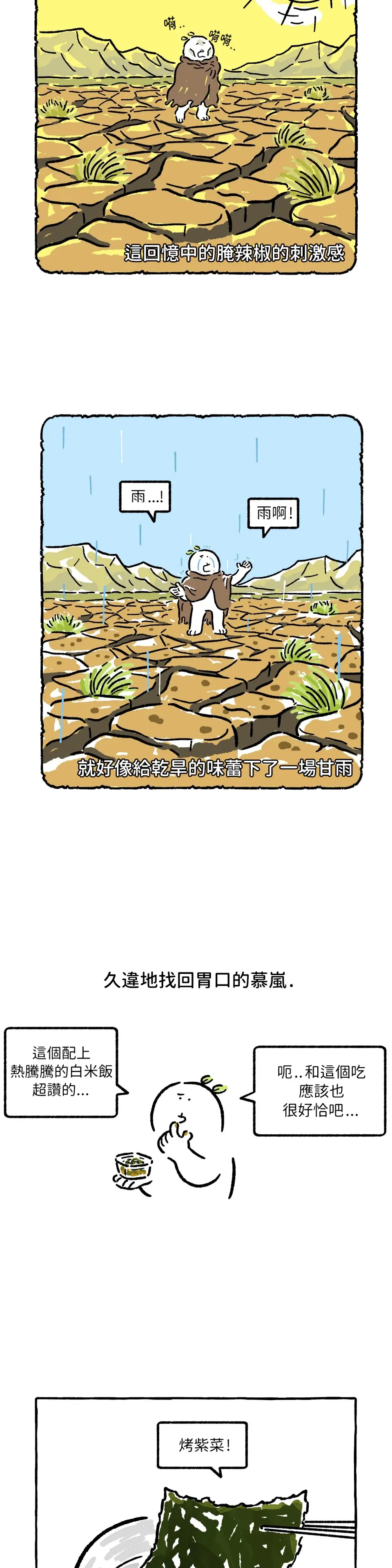 第25话 第4页