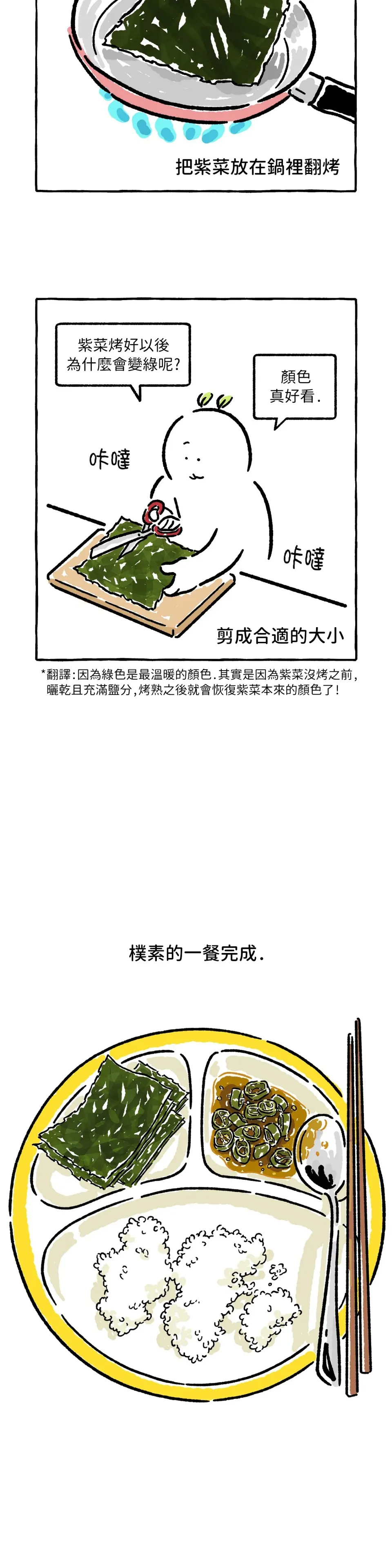 第25话 第5页