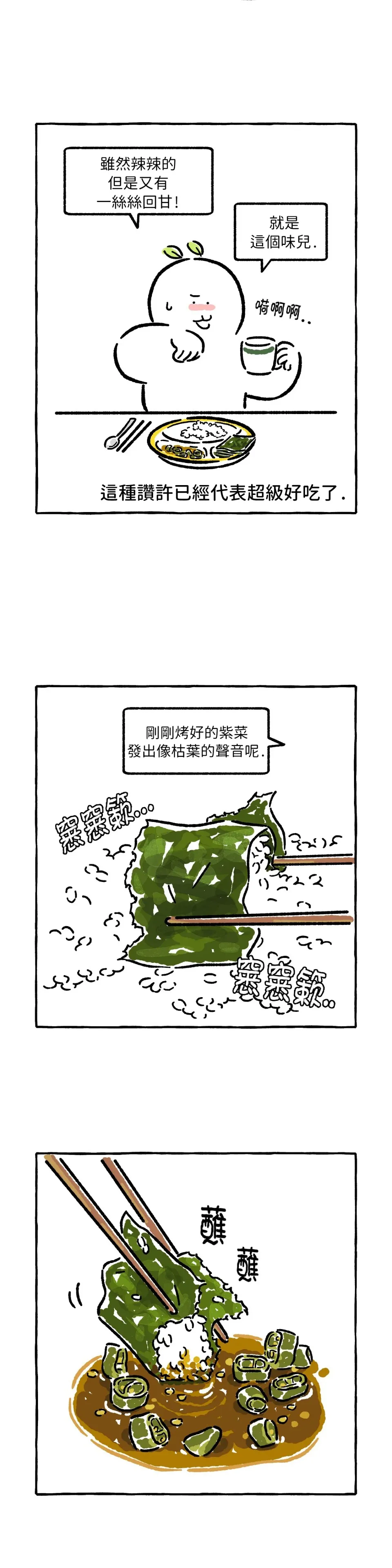 第25话 第7页