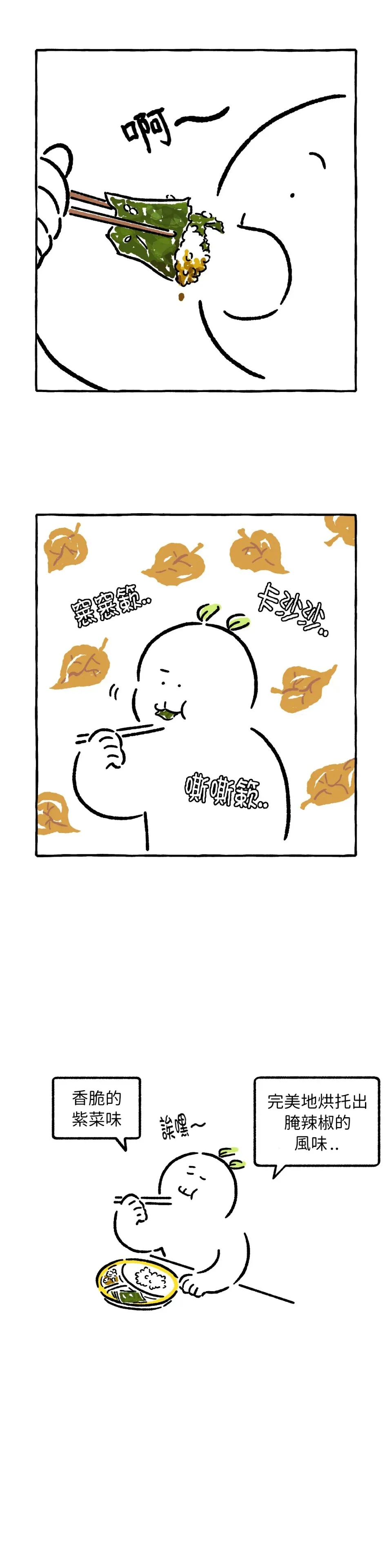 第25话 第8页