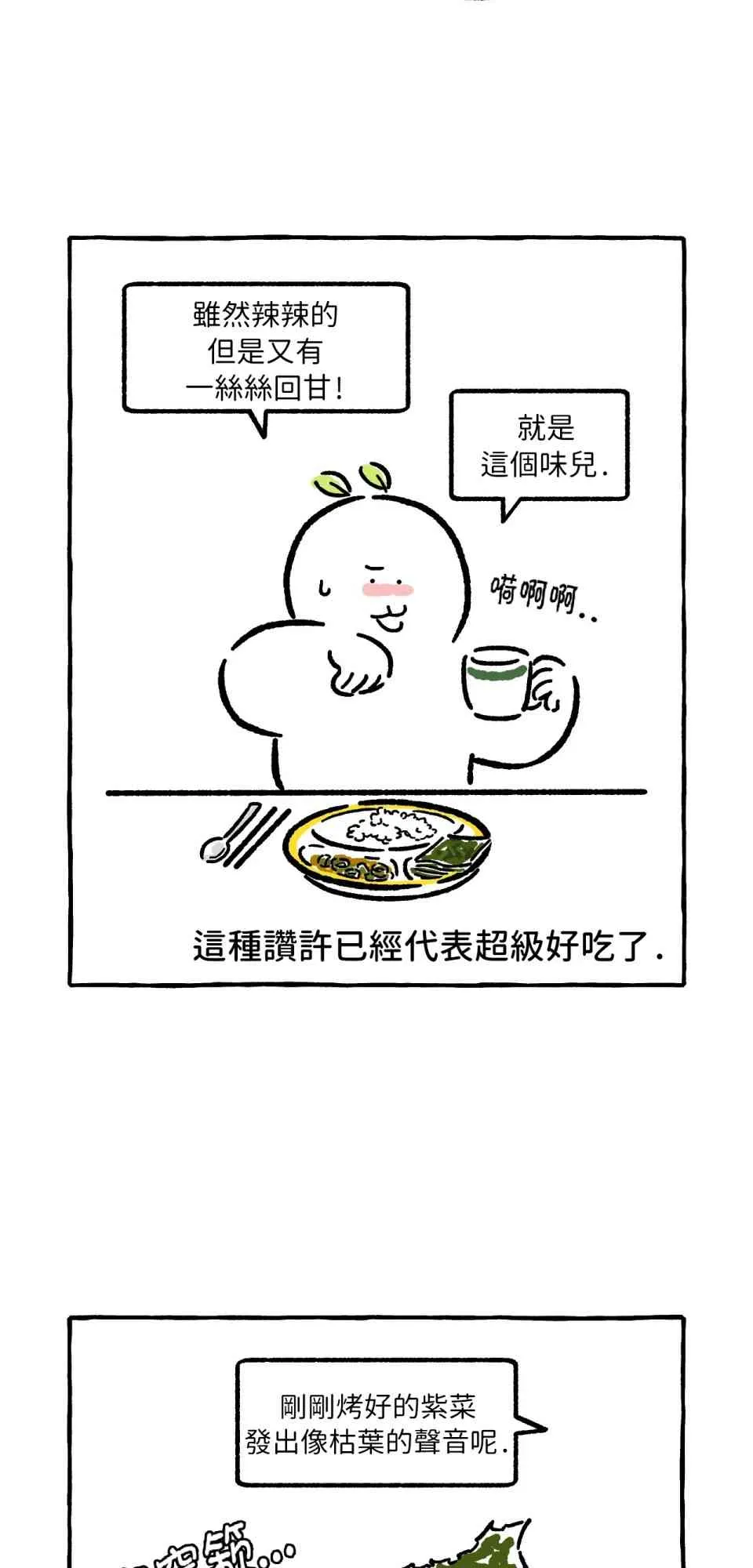 第25话 第13页