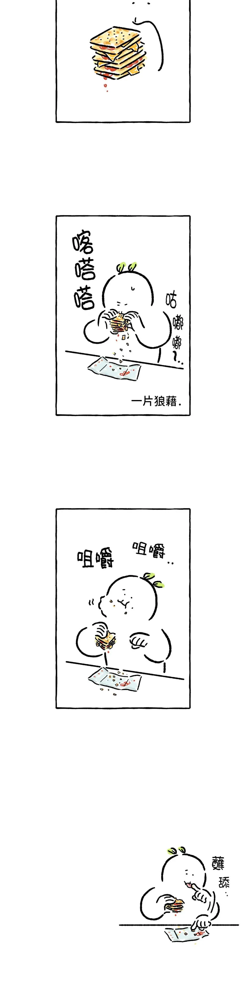 第24话 第6页