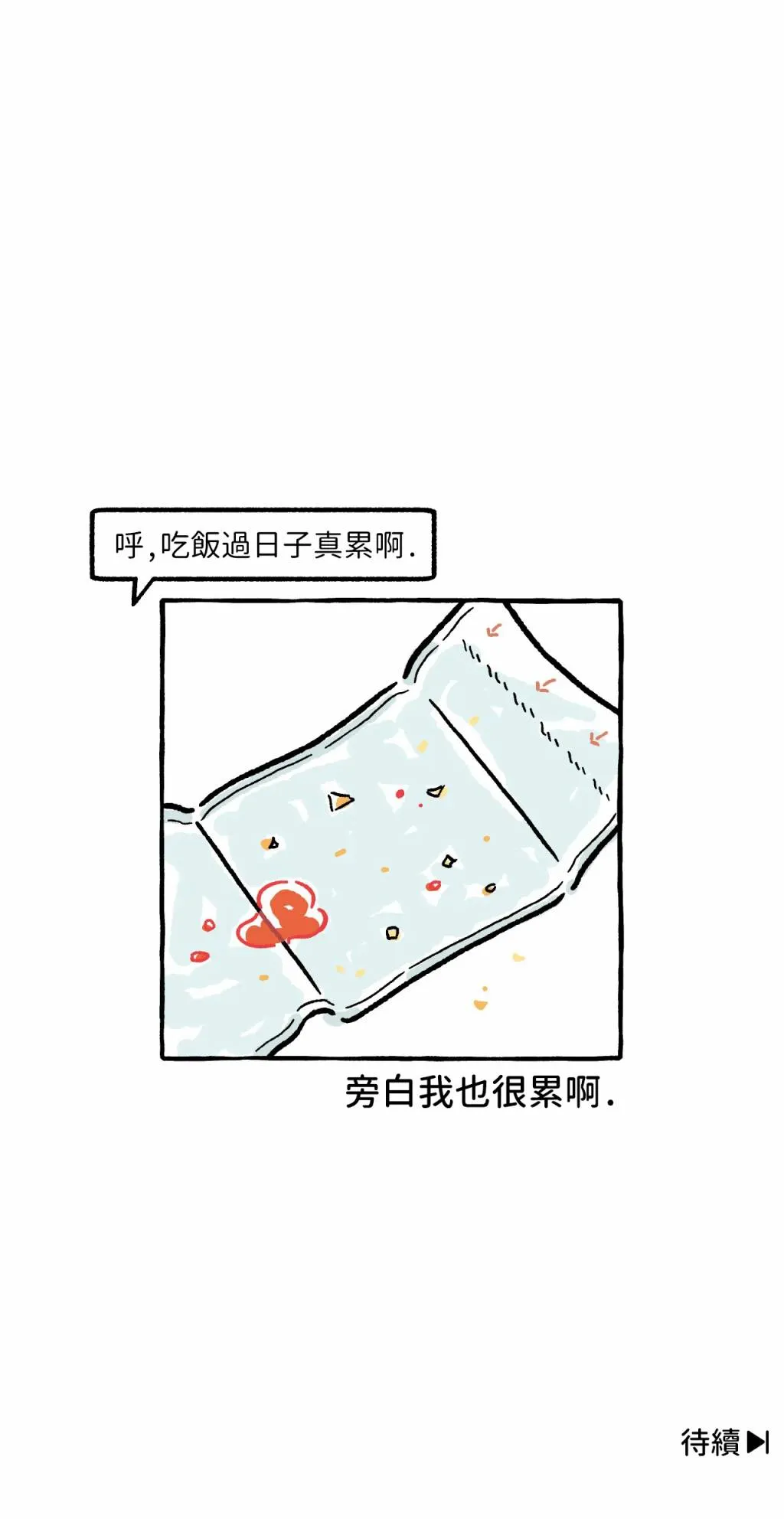 第24话 第7页