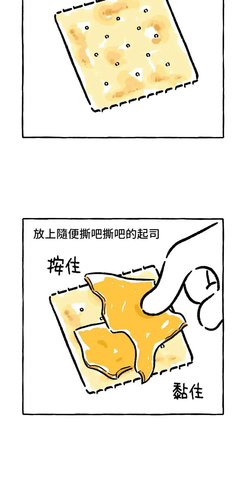 第24话 第12页