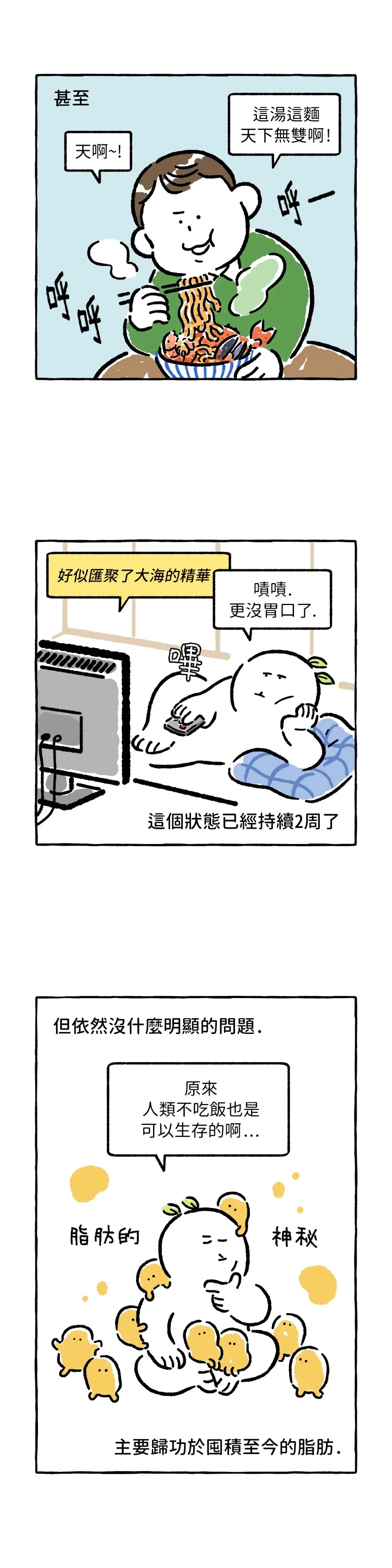 第23话 第3页