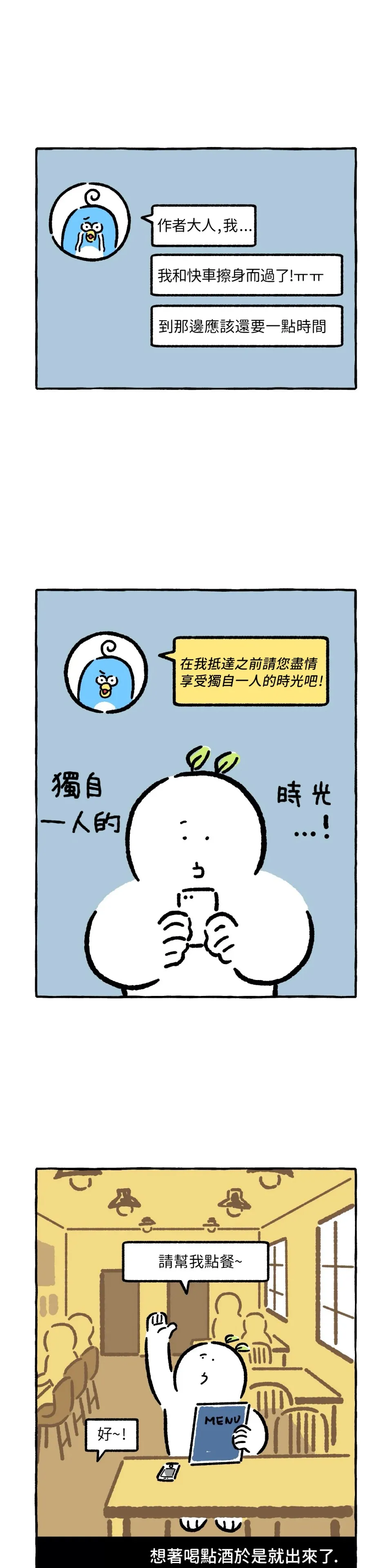 第23话 第5页