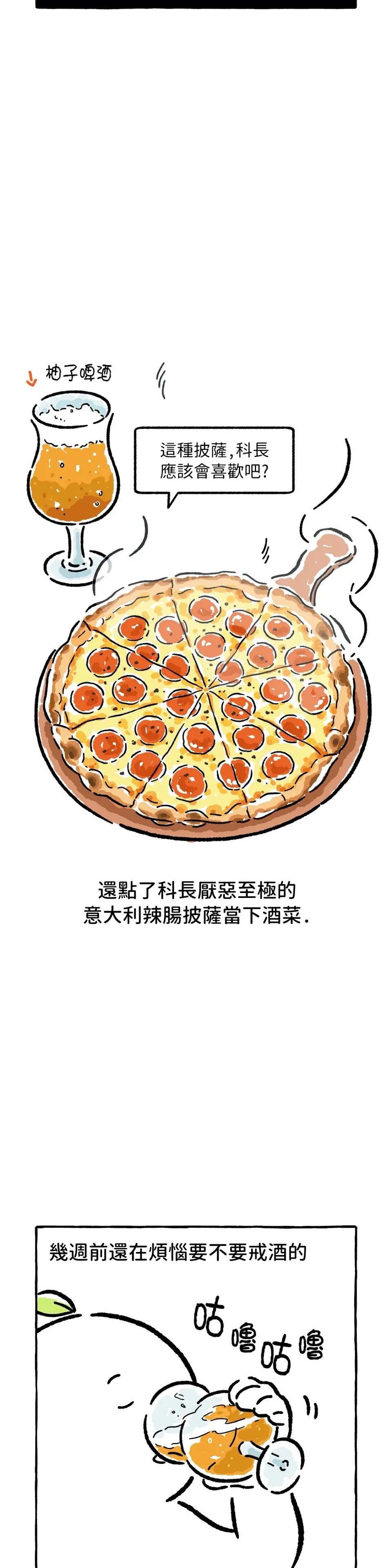 第23话 第6页