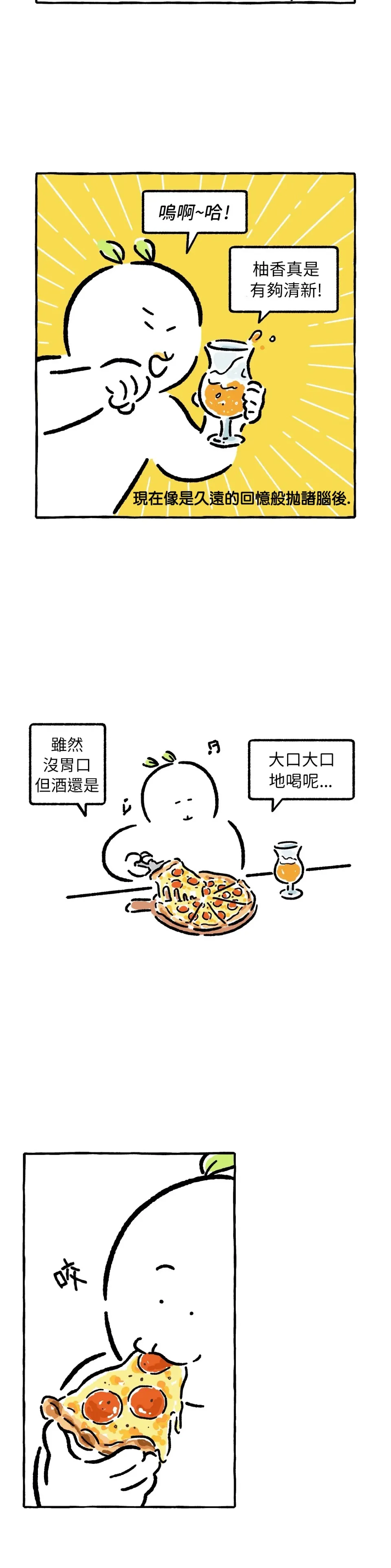 第23话 第7页
