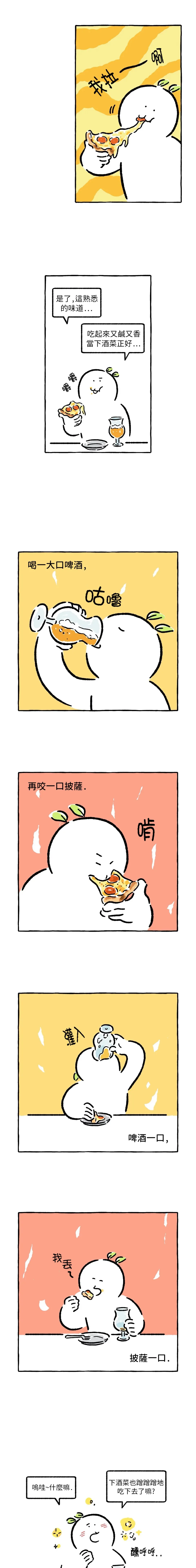 第23话 第8页
