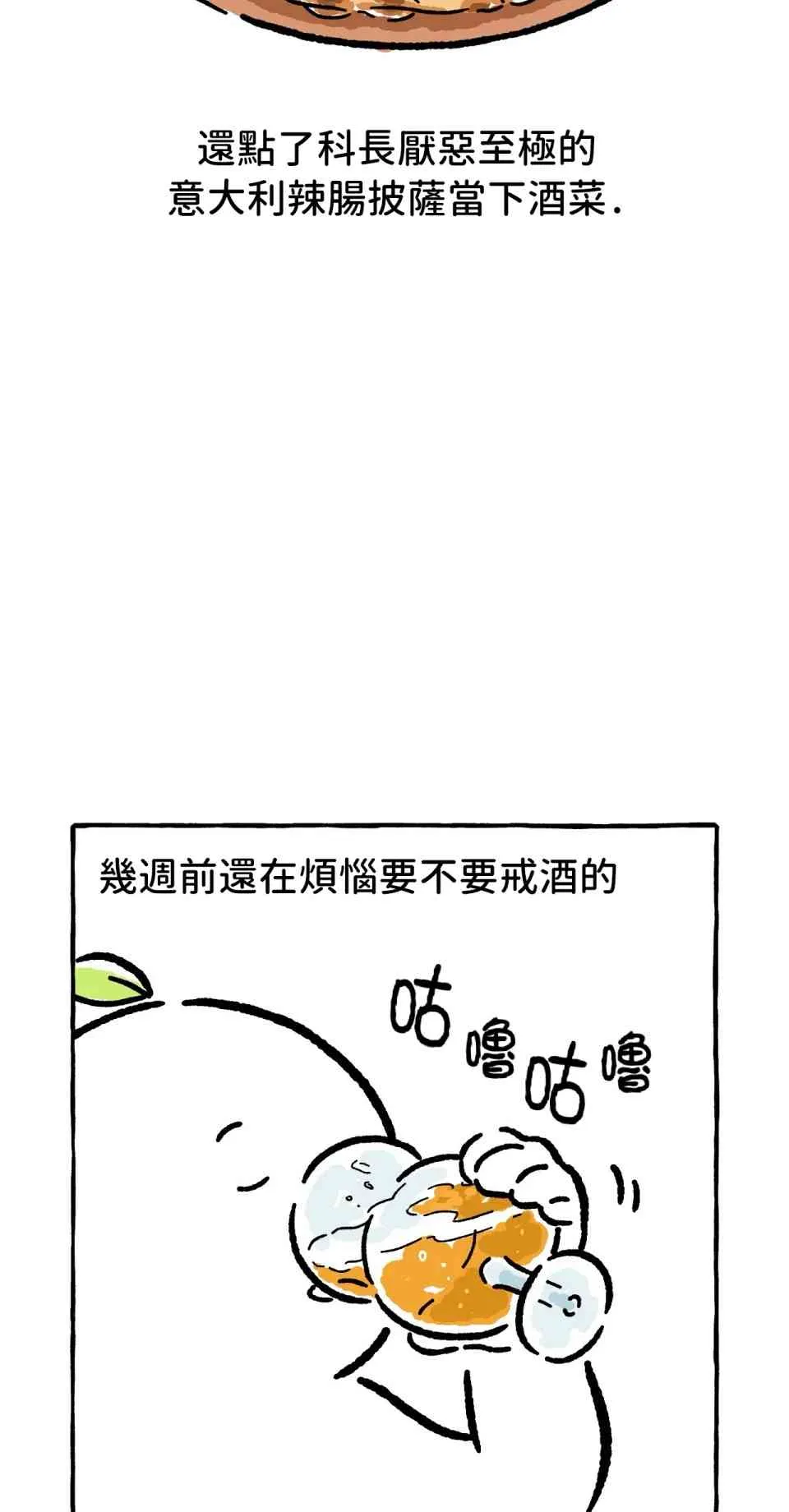 第23话 第12页