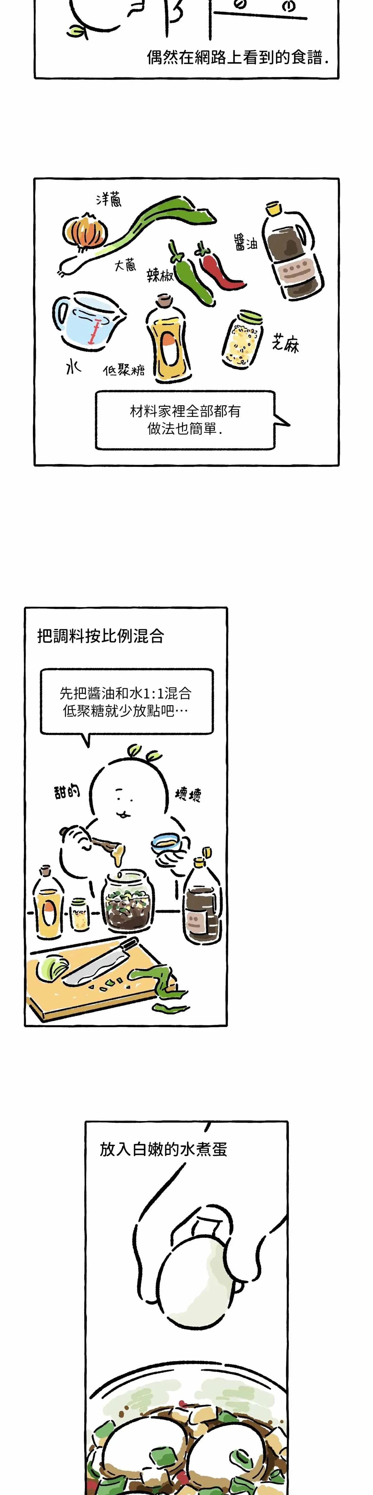 第22话 第4页