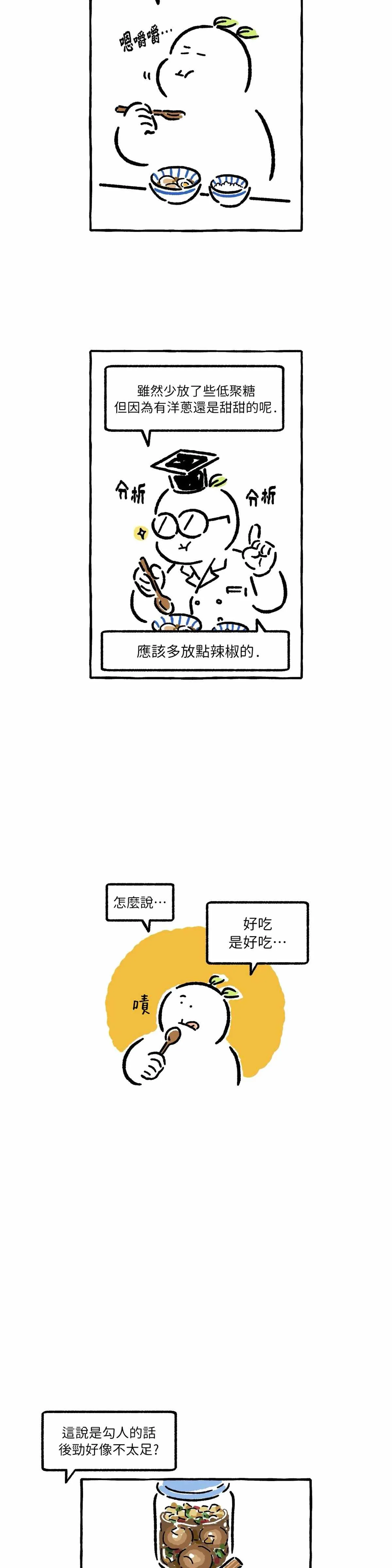 第22话 第7页