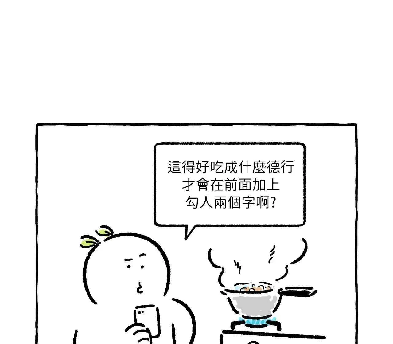 第22话 第12页