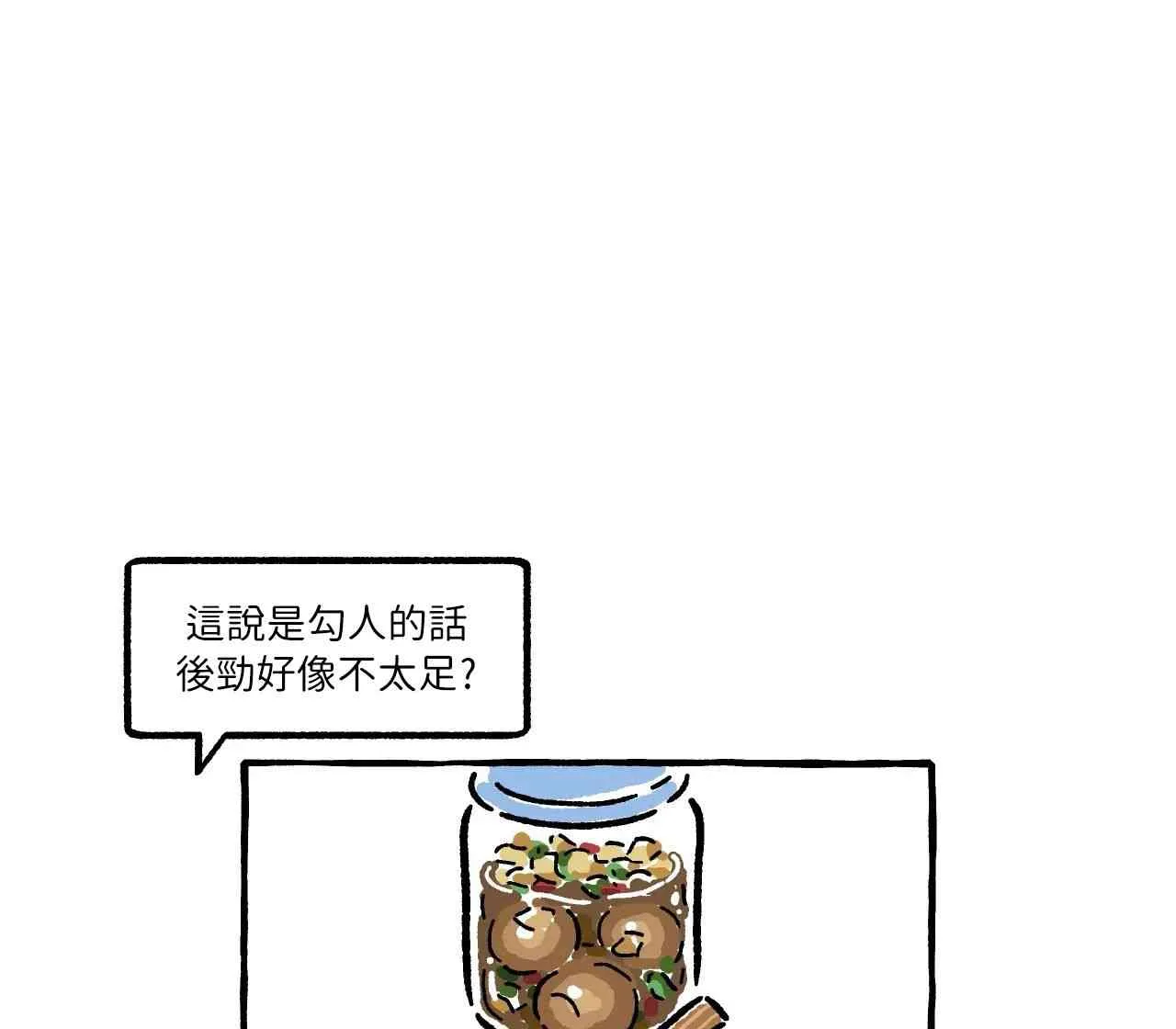 第22话 第24页
