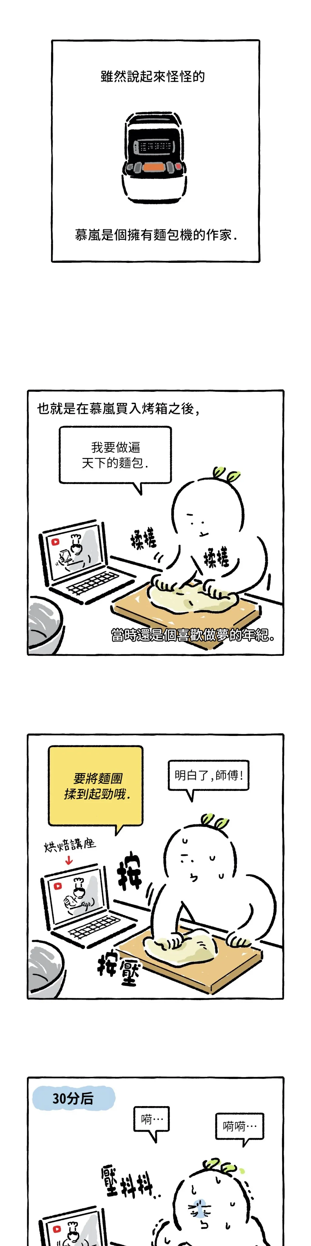 第21话 第1页