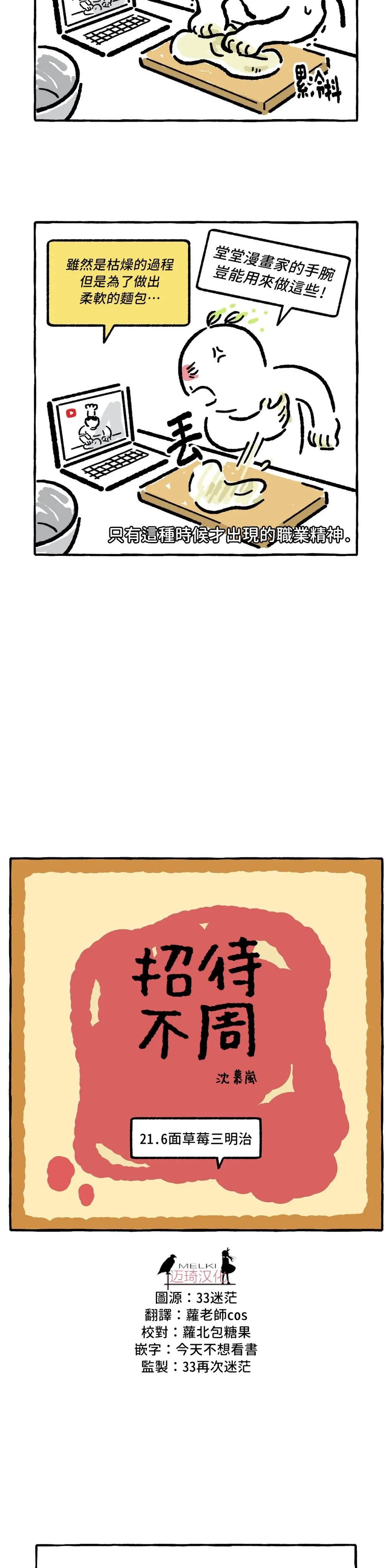 第21话 第2页