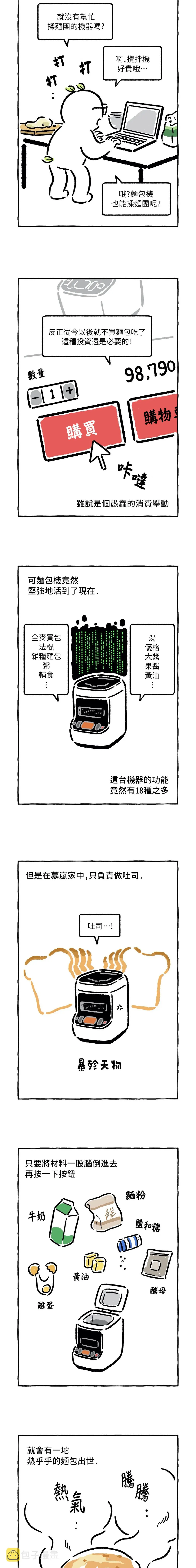 第21话 第3页