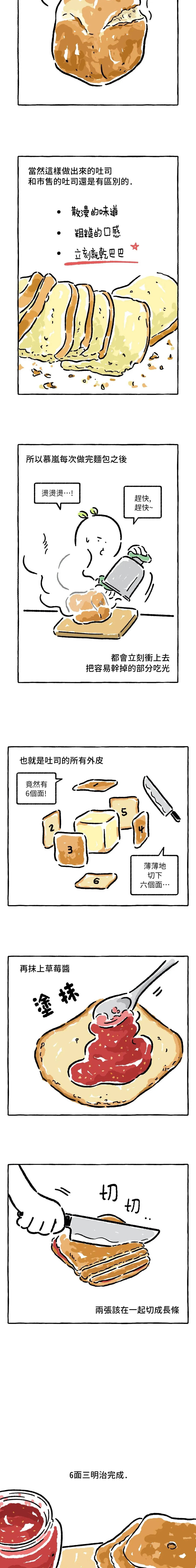 第21话 第4页