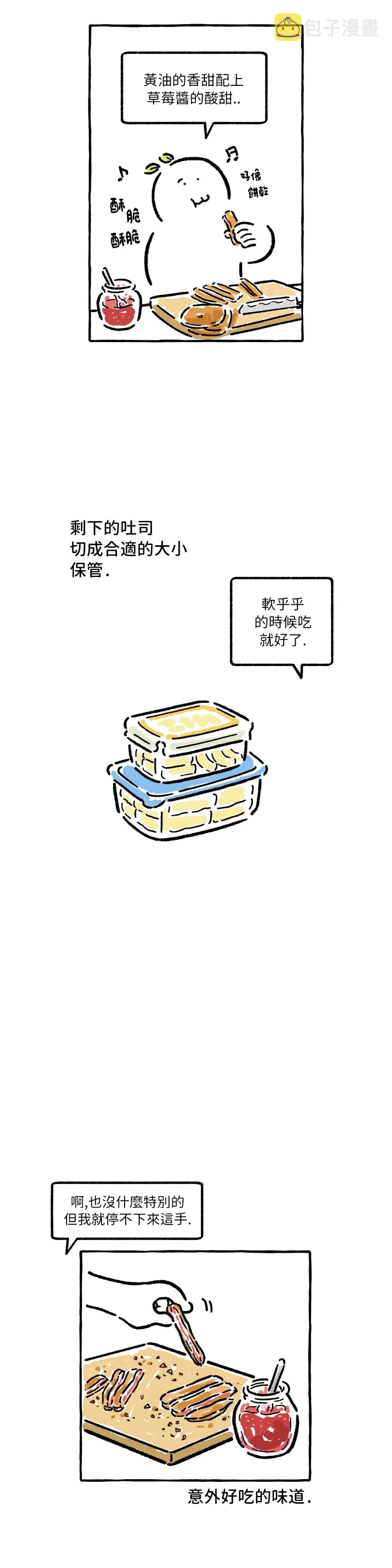 第21话 第6页