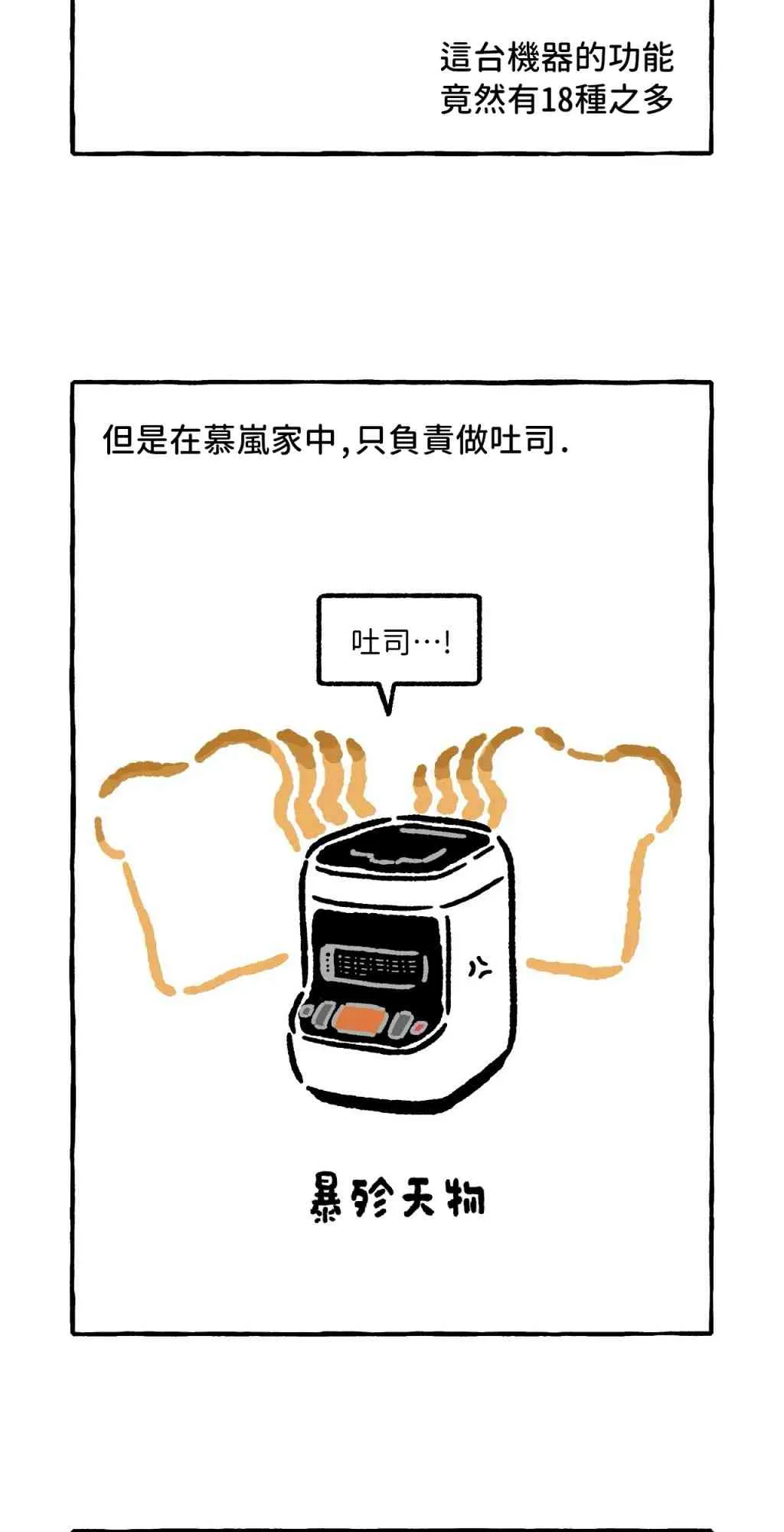 第21话 第9页