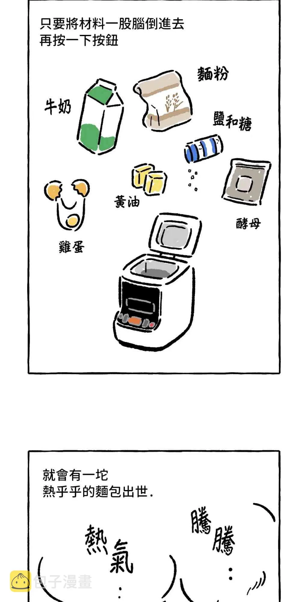 第21话 第10页